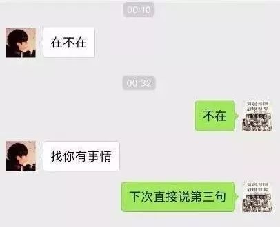 家长半夜发老师微信,家长回应发微信被老师拉黑