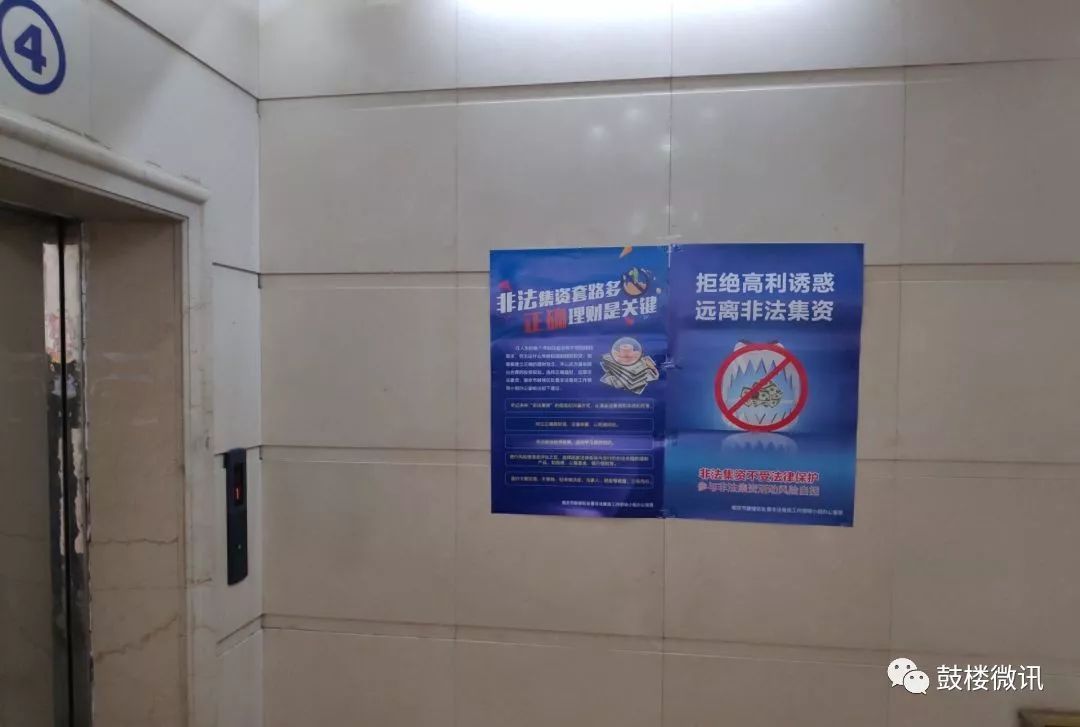 防范打击非法集资活动方案,防范非法集资这些你得知道