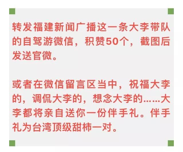 1036有礼啦!花开两岸,柿柿如意——10月20号自驾游报名啦!