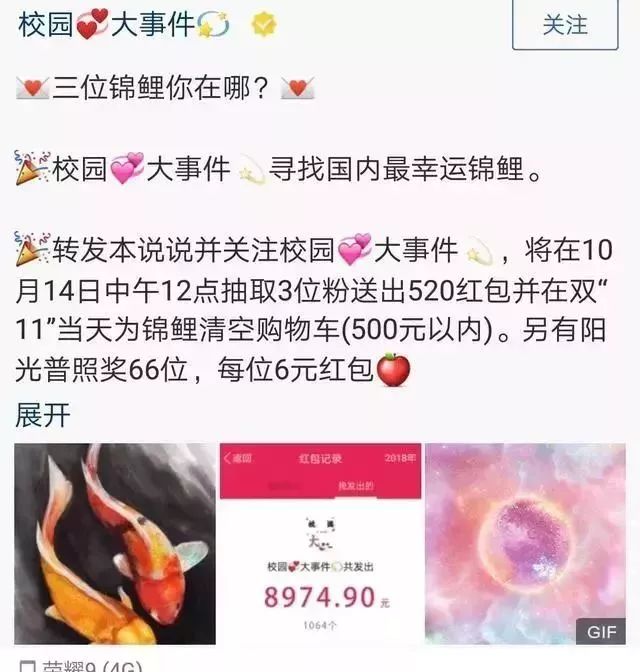 福建人当心！锦鲤*局骗**肆虐，至少50多万人上当！