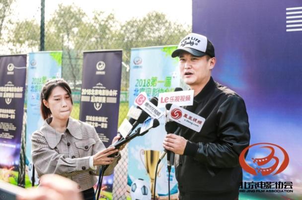 共襄文体融合盛举首届“北京电影协会杯”足球联赛隆重开幕