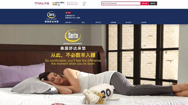 舒达直播事件,舒达最新消息