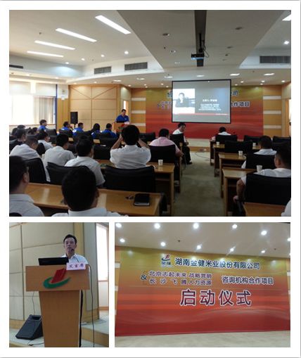 湖南粮食集团注资金健米业,志起未来