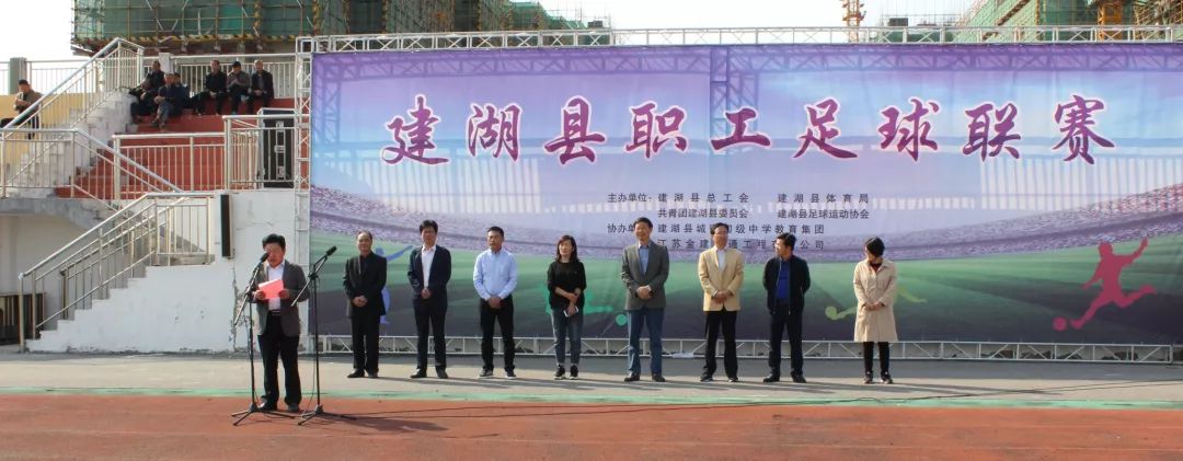 建湖足球联赛,足球比赛建湖代表队
