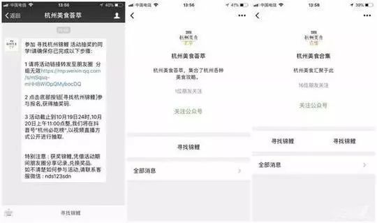 「安全课」“最强锦鲤”是*局骗**？已有36万人的个人信息被骗走！