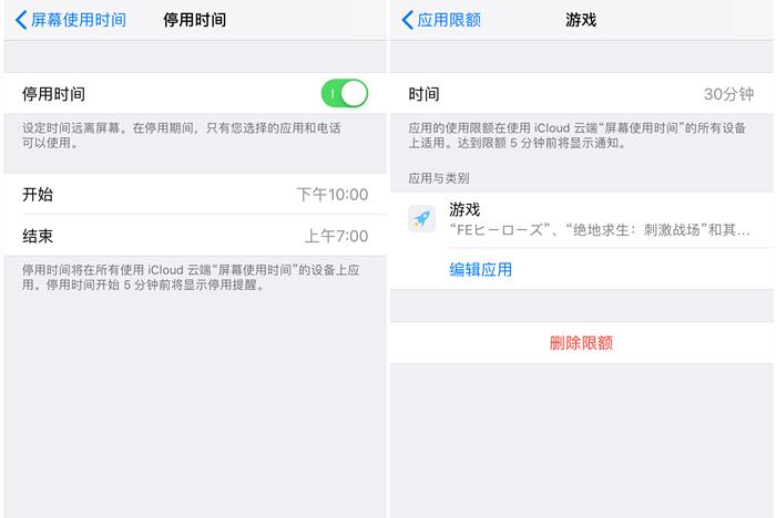 ios12屏幕使用时间有什么用,ios12怎么设置屏幕使用时间
