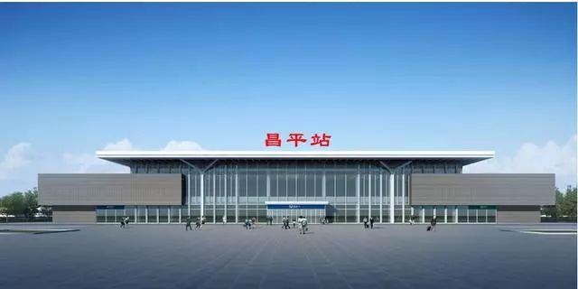 北京京张高铁清河站,京张高铁清河站