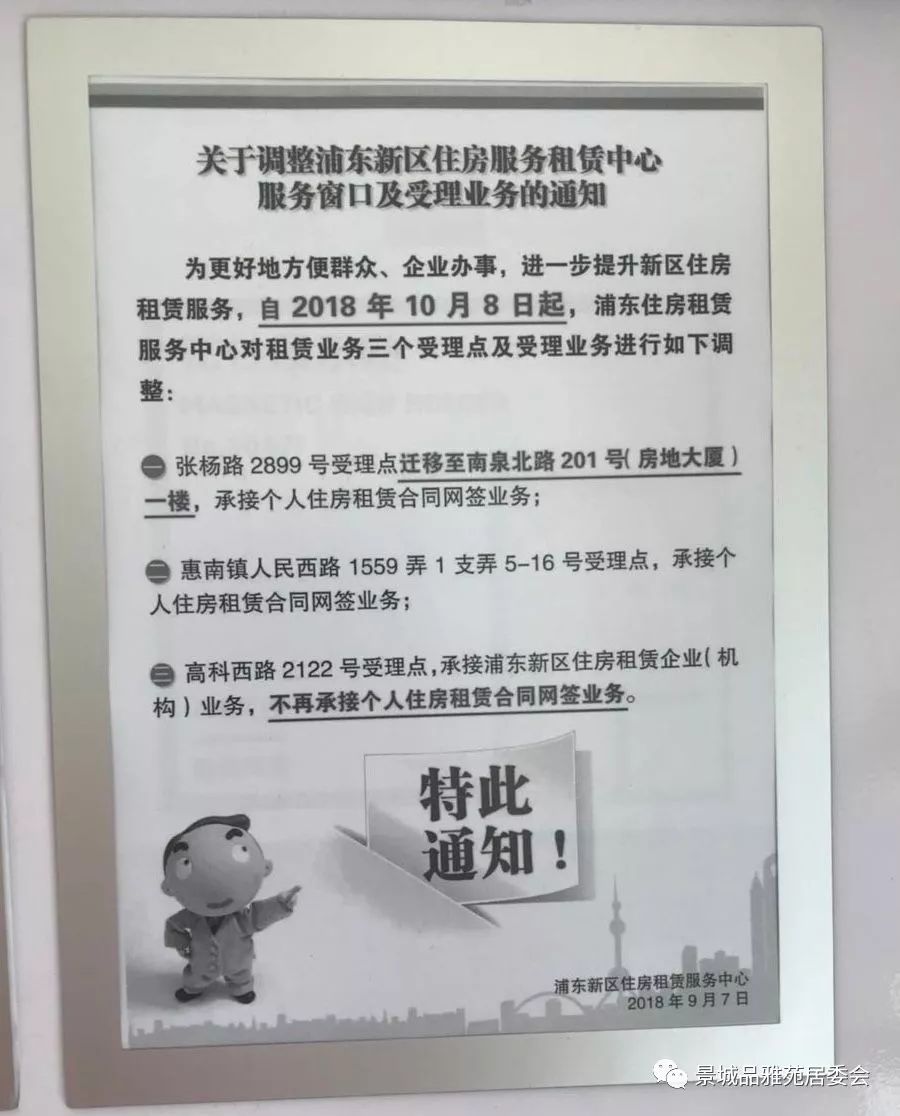 上海办理居住证必须要房东到场吗,2022年上海居住证办理具体流程