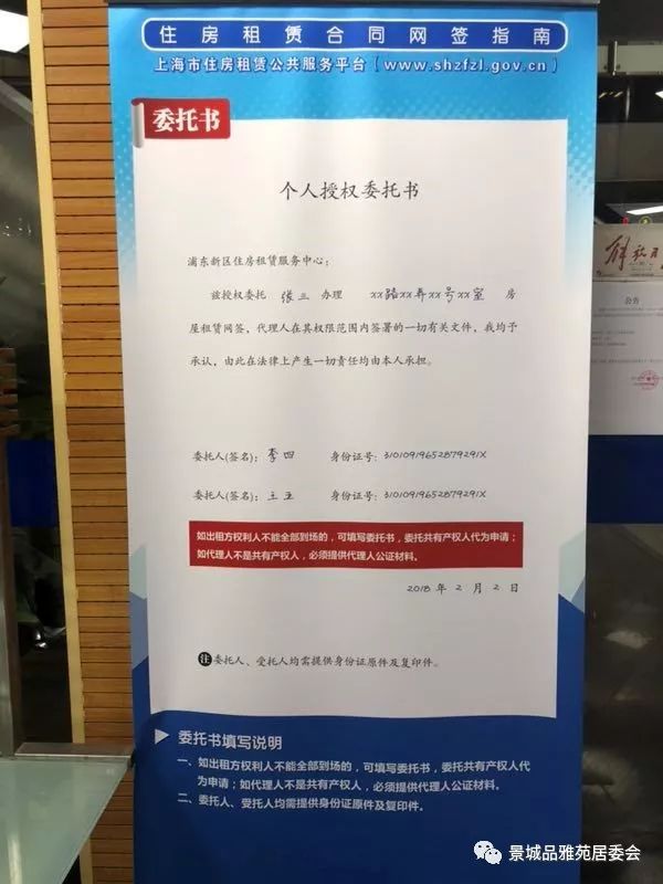 上海办理居住证必须要房东到场吗,2022年上海居住证办理具体流程