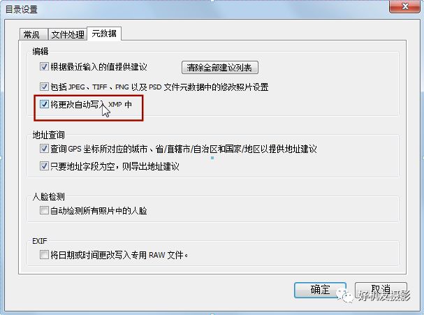 「LR学习连载」05——保存照片及其设置、导出照片