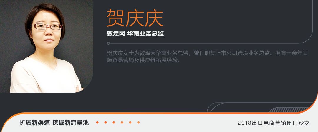 电商活动倒计时一天,跨境电商沙龙交流会活动方案