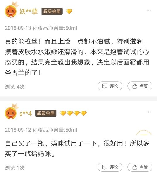 网红抗老面霜,35款网红修护霜
