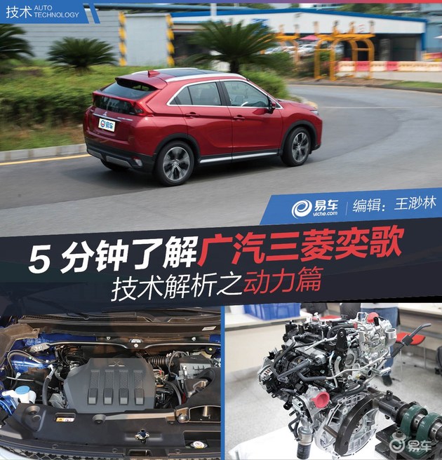 广汽三菱奕歌详解,一分钟看懂广汽三菱奕歌