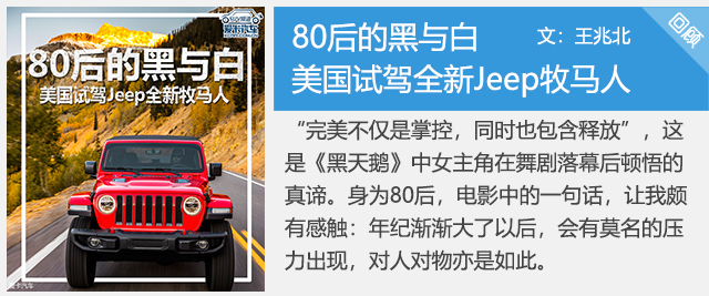 新车上市硬派越野车jeep牧马人,jeep牧马人尽显硬派