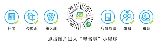 粤省事怎么帮别人办无犯罪证明,怎么在粤省事申请无犯罪记录证明
