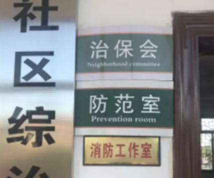 莆田反邪教育活动,福建省防范邪教宣传活动