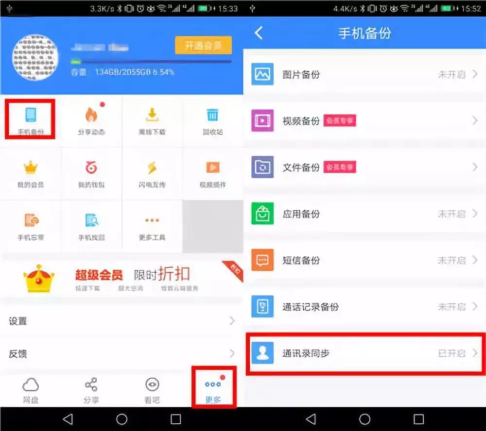 安卓手机备份移动硬盘,安卓手机备份到苹果教程