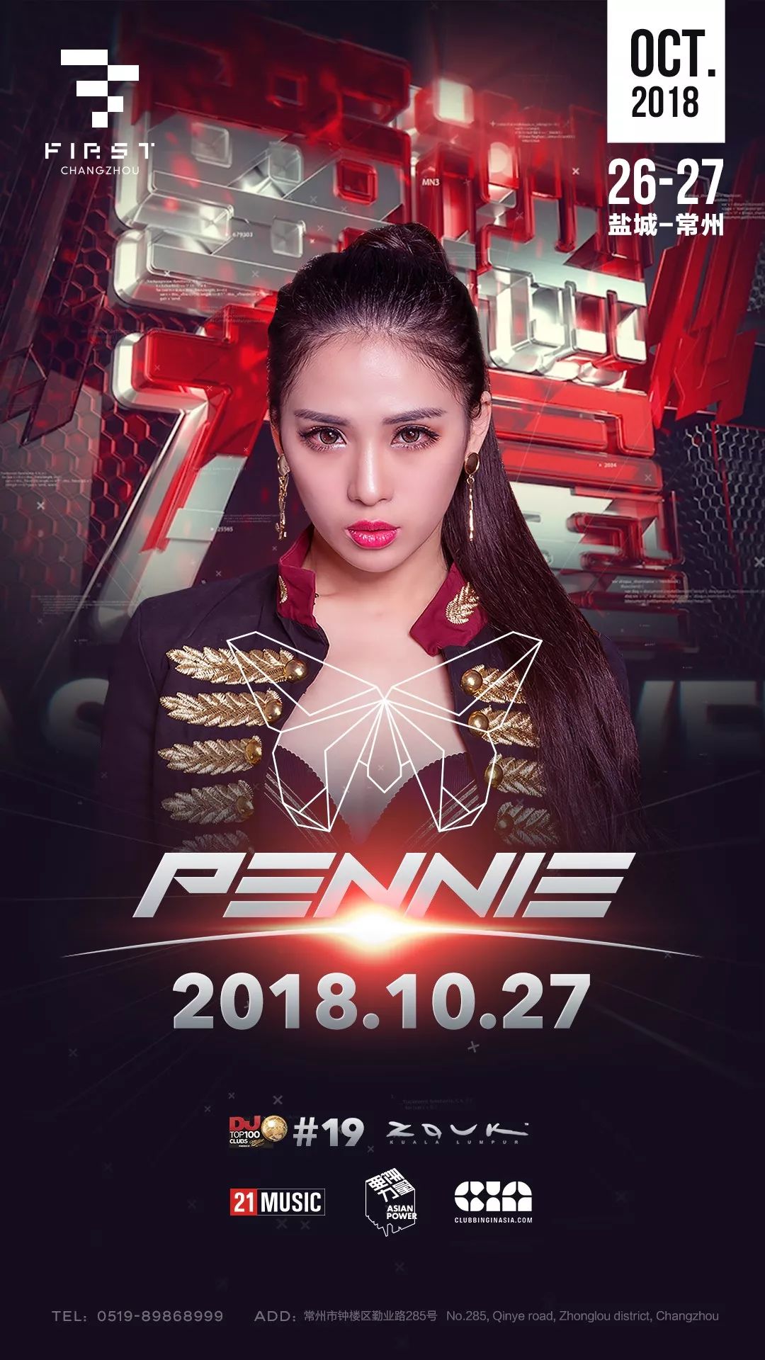 djmag中国夜店排行,十大顶级夜店dj控场