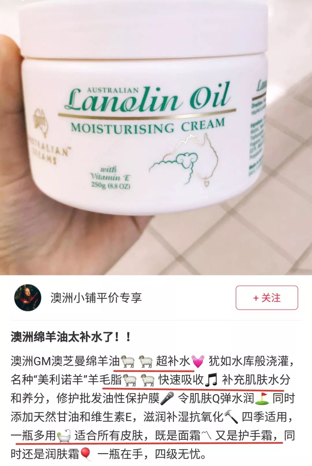 澳洲绵羊油娇嫩补水保湿霜,澳洲高颜值绵羊油