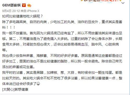 邓紫棋唱歌被p成撸串,邓紫棋恶搞撸串