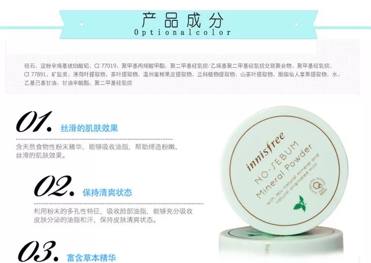 innisfree悦诗风吟控油矿物质散粉,innisfree控油矿物质散粉10克