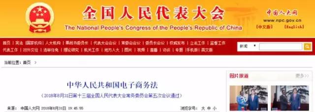 海外代购买的东西被海关扣了,国外代购回来被收税