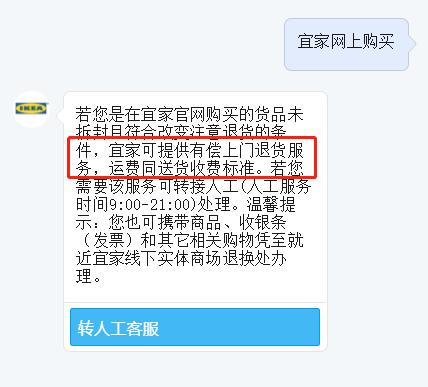 宜家配送城市,宜家多件商品送货