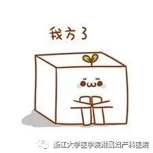 浙大妇院这个团队研究减肥，不仅让多囊卵巢患者怀孕，还发表世界顶尖期刊论文！