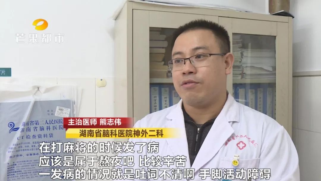 打麻将脑溢血,打麻将突发脑溢血抢救