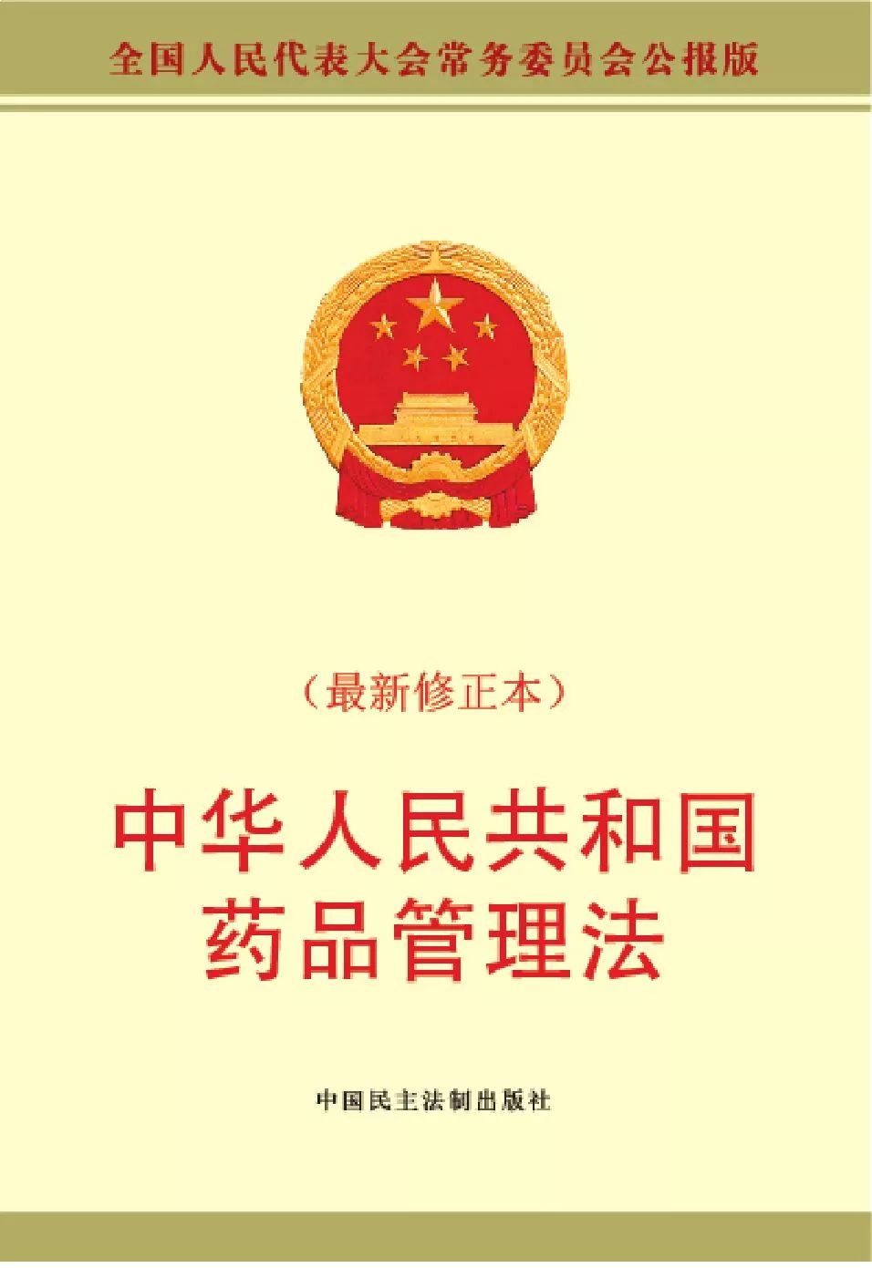 海淘网红药有什么危害,海淘网红药是真是假