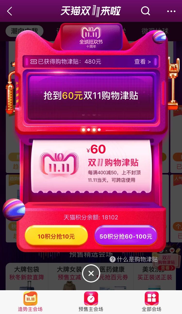 双十一化妆品品牌特惠,双十一要囤什么化妆品呢