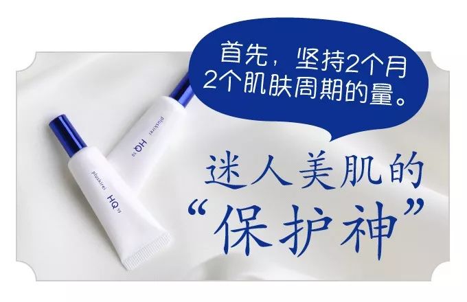 来自日本的HQ祛斑霜,一月一支,淡斑抗皱,让肤色重回净白透亮