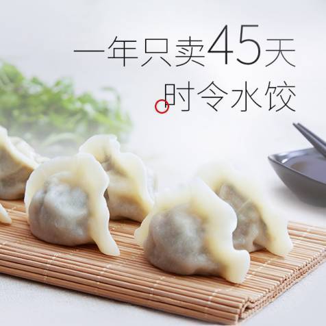 船歌水饺哪种口味最好吃,一年中只有一周能吃的美食