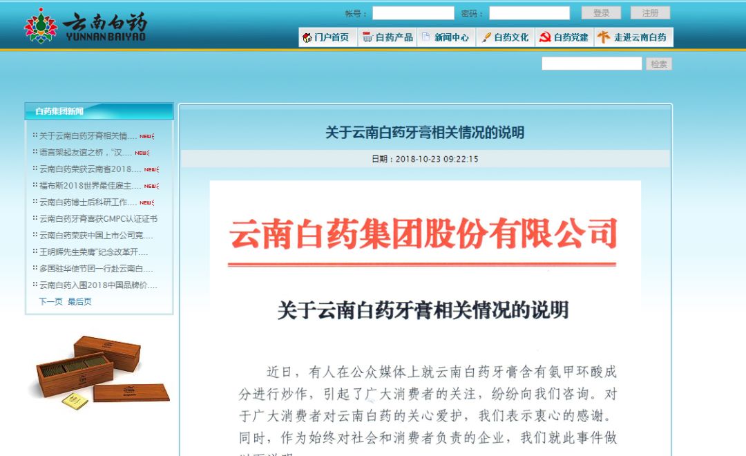 哪种止血牙膏不能常用,牙膏有什么成分可以止血