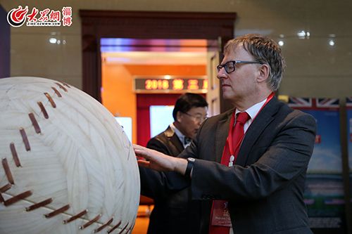 第四届世界足球文化高峰论坛,世界文化论坛开幕