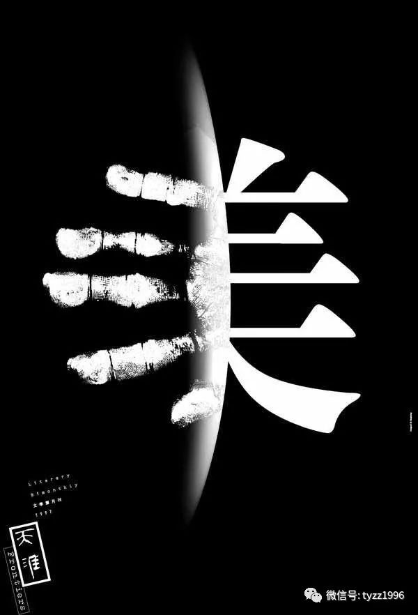 蒋子丹文章,蒋子丹短篇小说