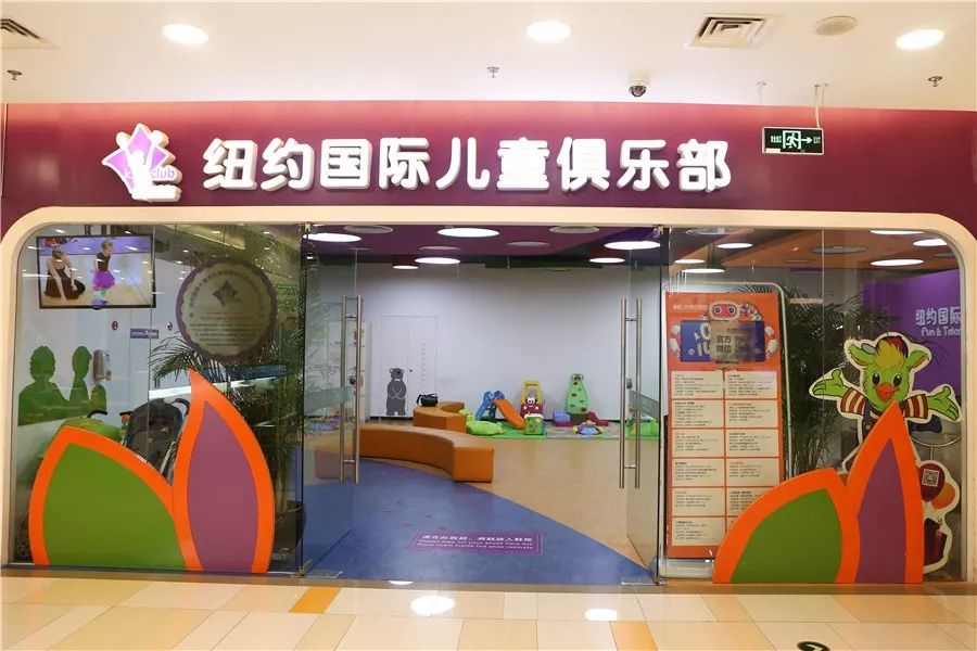 通州这家早教中心做了什么？竟然这么多家长找上门！