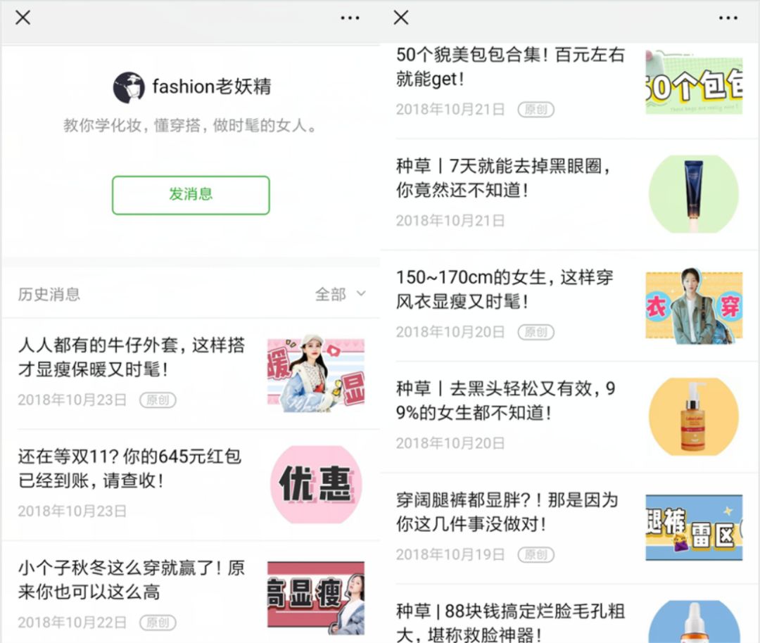 快速涨粉的的公众号,18年公众号涨粉