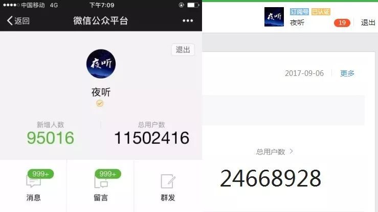 1年涨粉1000多万!盘点17年-18年涨粉最快的公众号