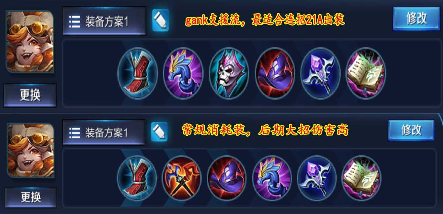 王者荣耀沈梦溪操作以及出装,王者荣耀沈梦溪教学出装铭文