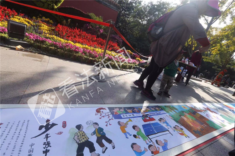 40米长卷纪念改革开放40年