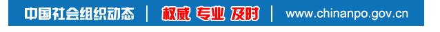 社会组织登记数据情况,2018年全国社会组织多少个