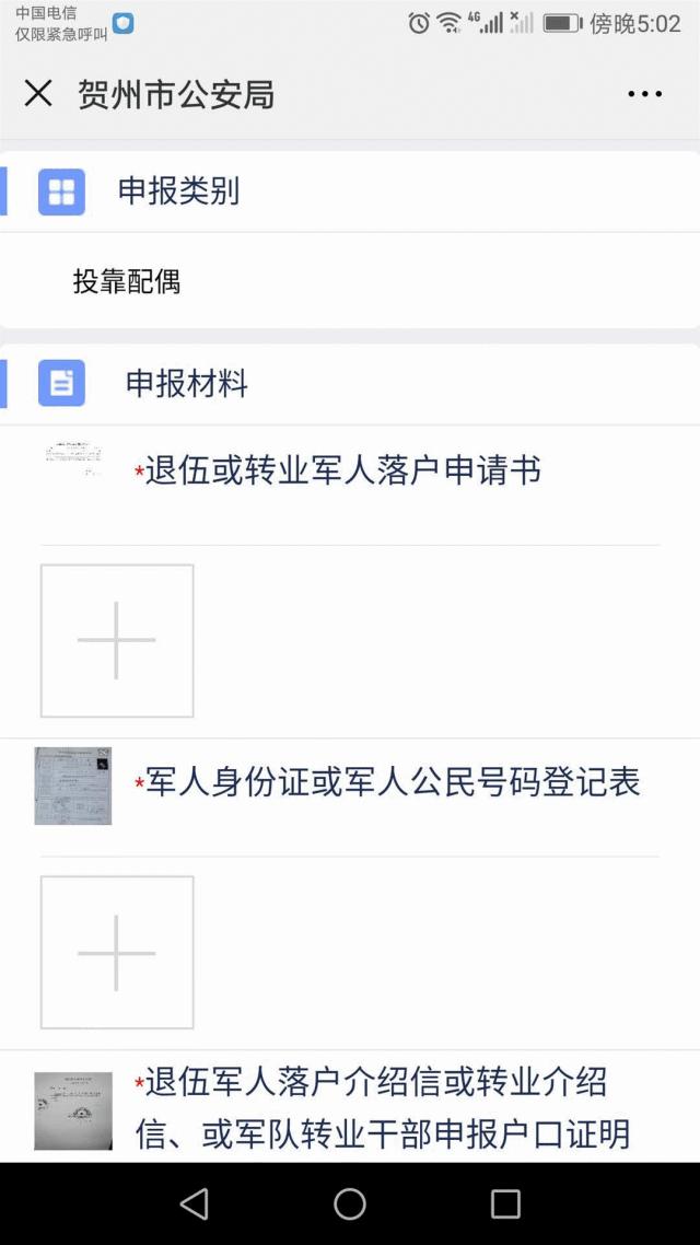 掌上户籍室改名,西安如何通过掌上户籍室网上落户