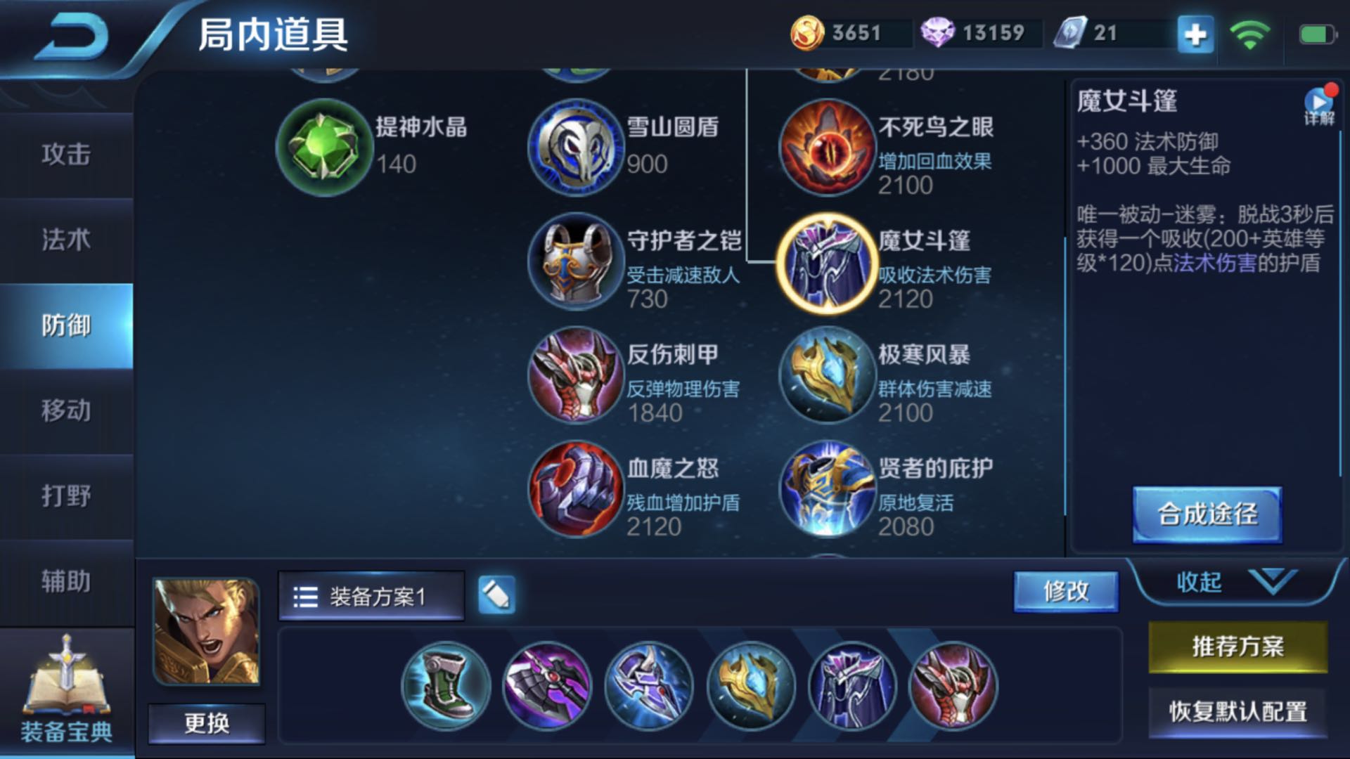 亚瑟沉默流打野出装,亚瑟沉默流出装老鸟