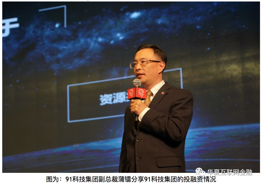 91科技集团合作单位,91科技集团公司文化