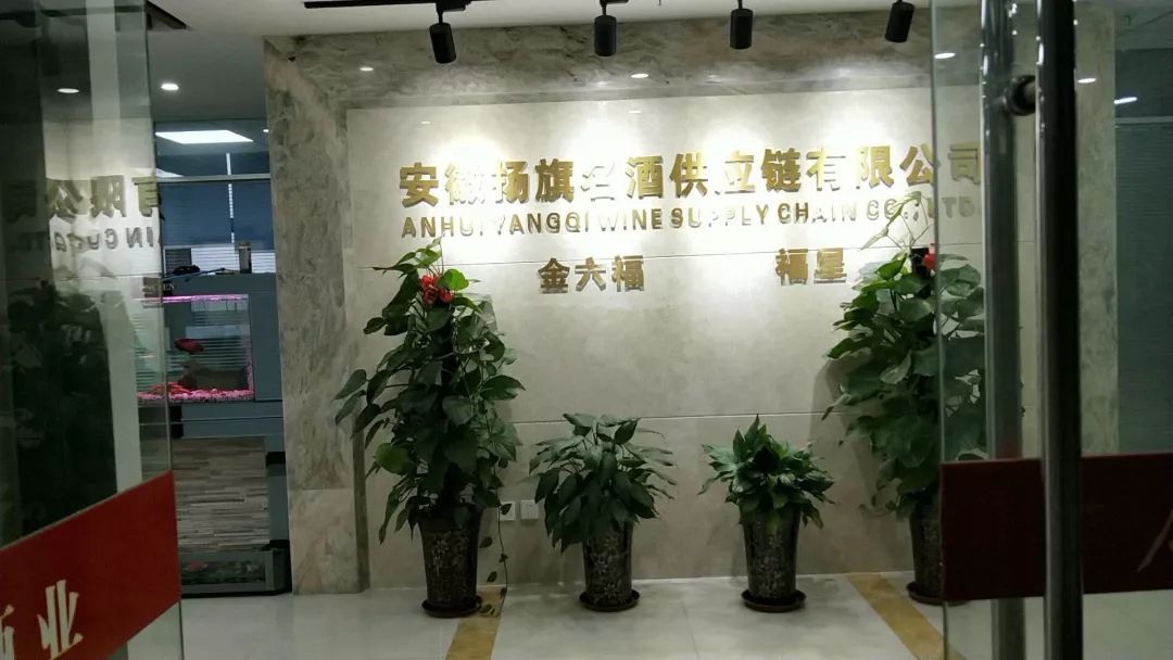 尉氏金六福酒,固阳金六福酒