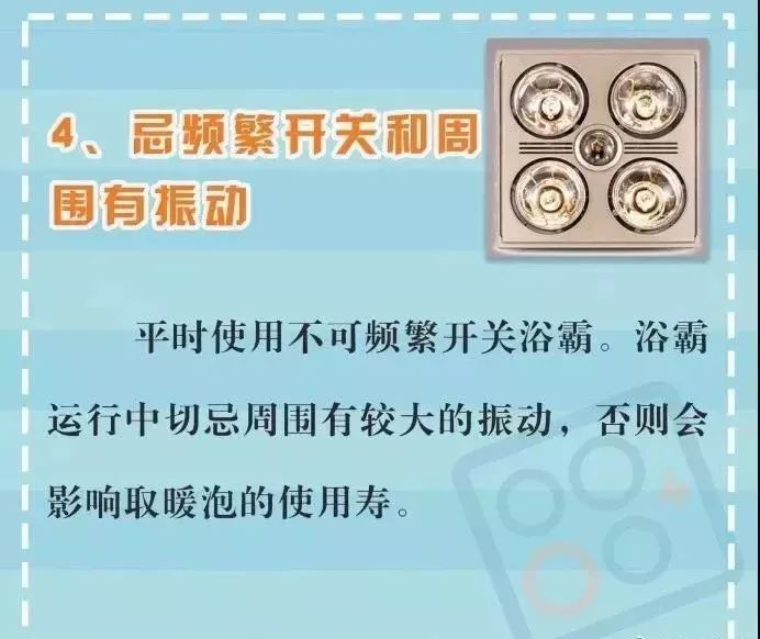 天气越来越冷浴霸安全吗,潮湿的天气用小太阳有用么