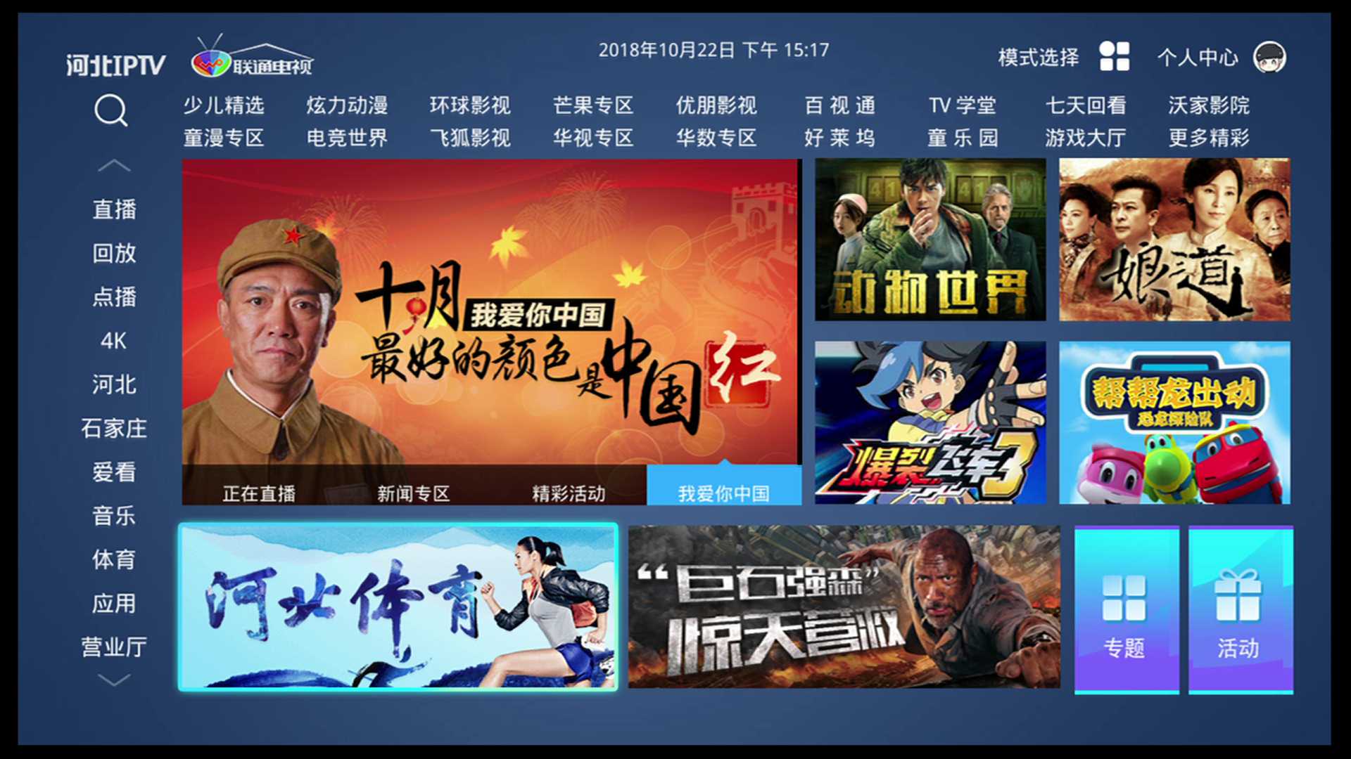 河北华夏幸福vs山东鲁能cctv5,河北华夏幸福助威