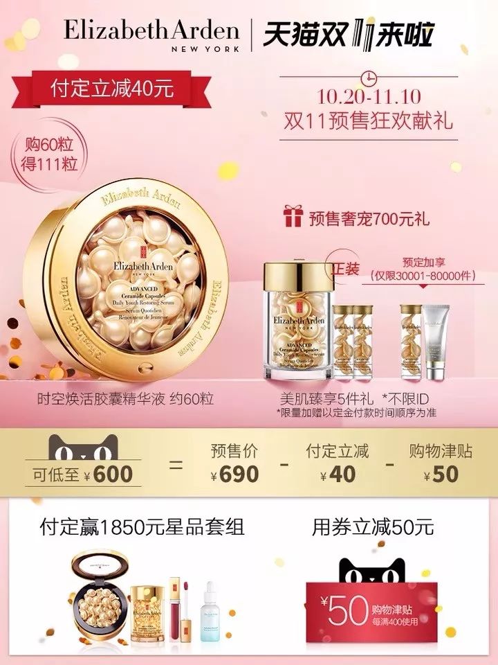 双十一化妆品品牌特惠,双十一最值得购买化妆品