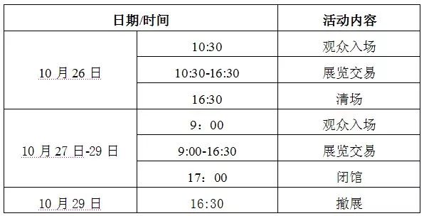 合肥文博会完整视频,合肥文博会几号开始的